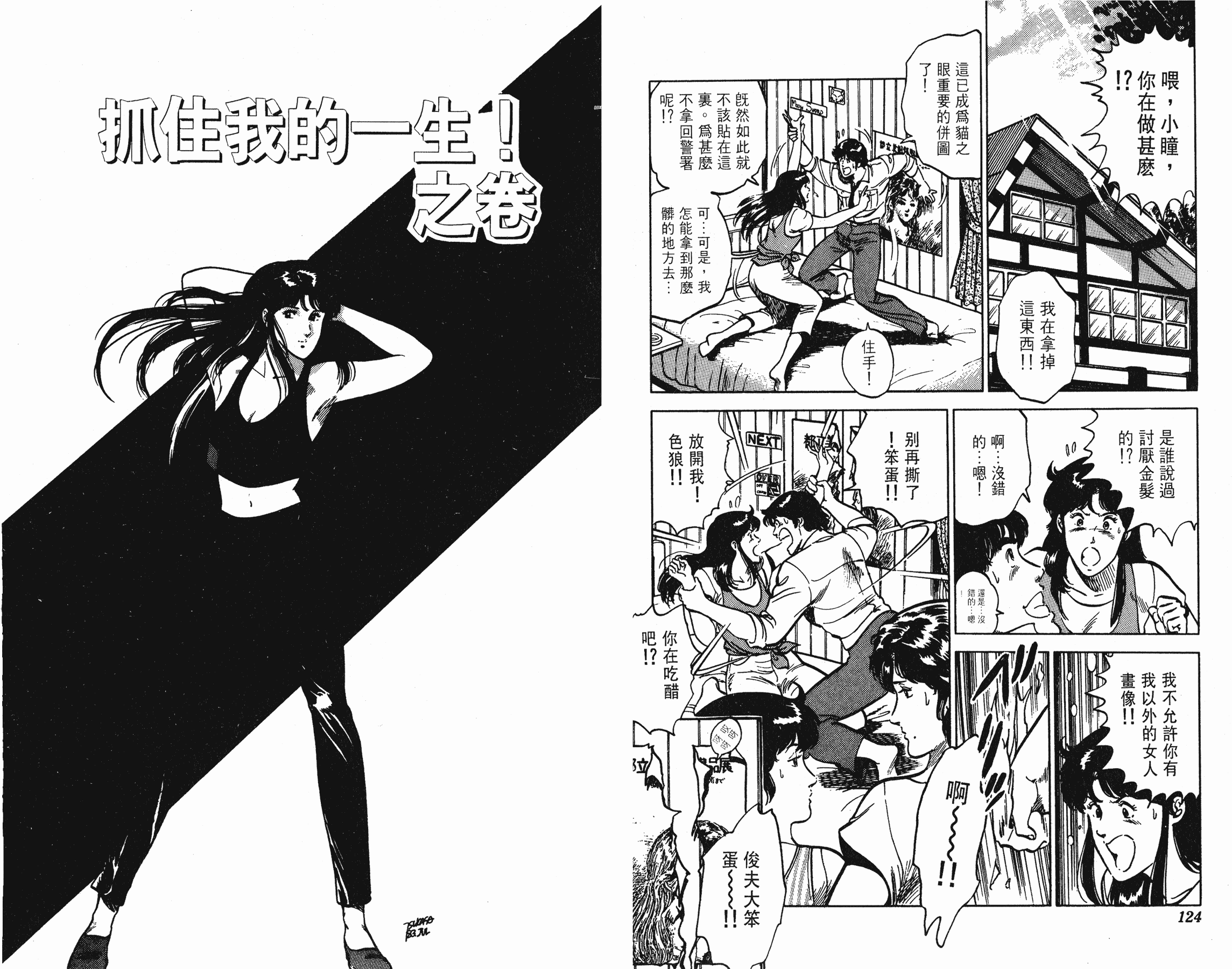 [貓之眼CAT'S.EYE][北條司][玉皇朝][C.C]Vol.1262